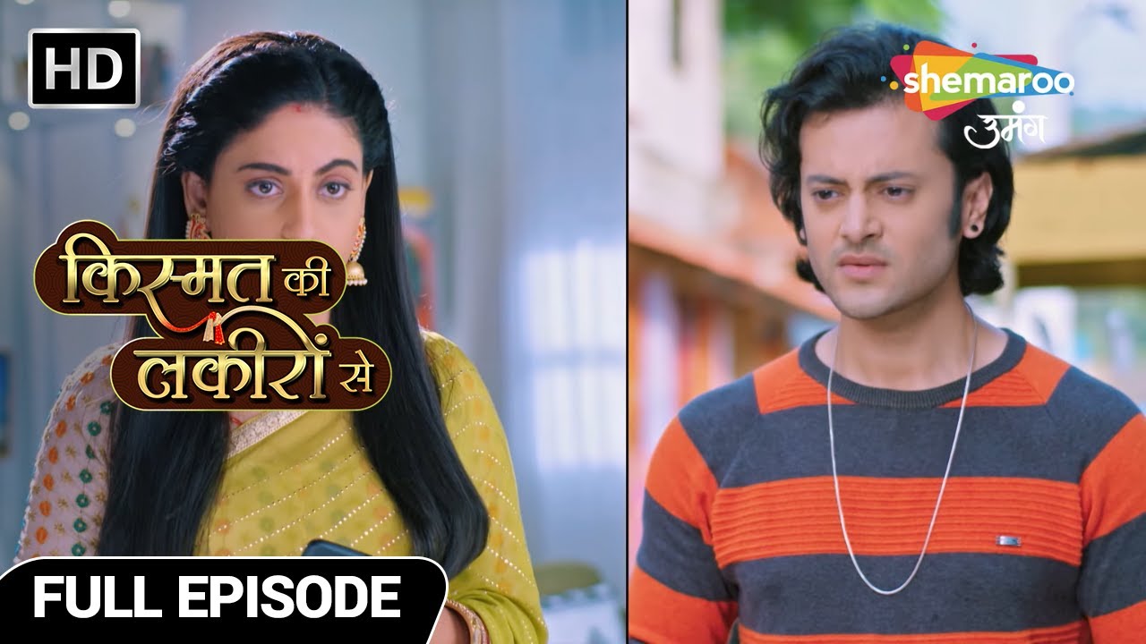 Kismat Ki Lakiron Se Hindi Drama Show | Latest Episode | Gharmein aayi ek nayi naukrani | Full Ep 45