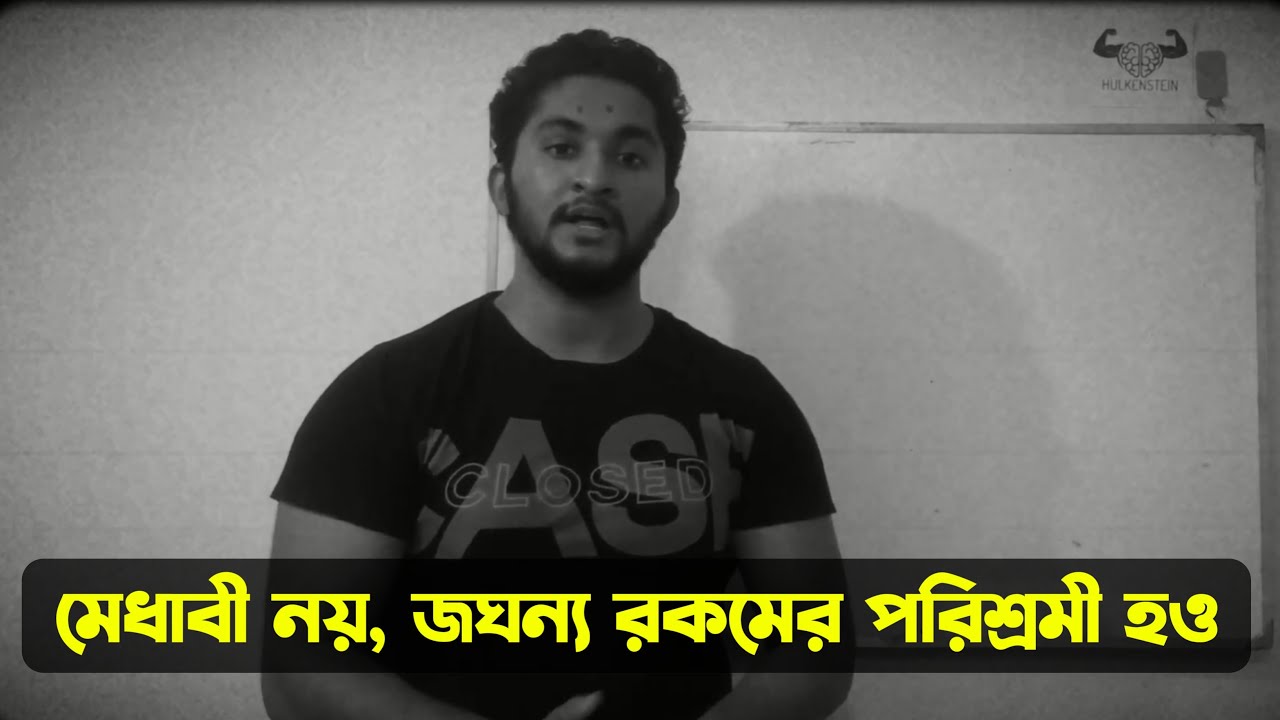 Buet motivational video.anas vaiya best motivation.
