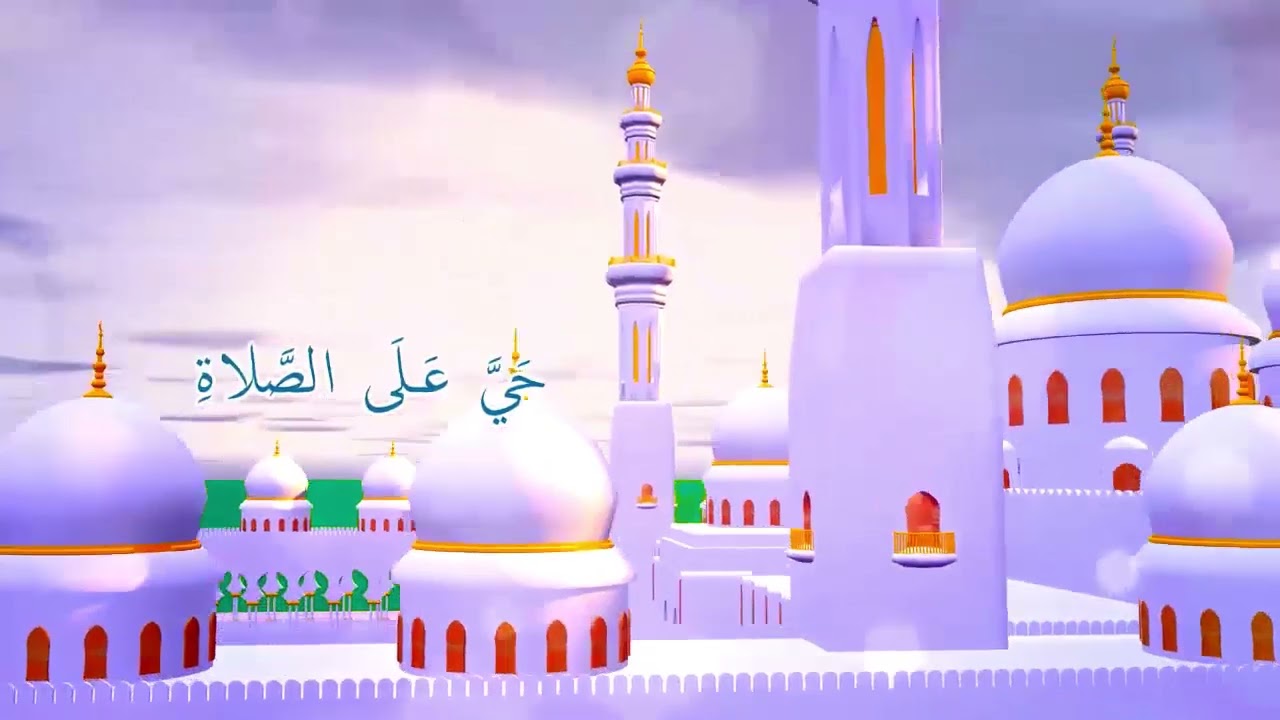 الأذان بصوت القارئ الشيخ عبد الباسط عبد الصمد