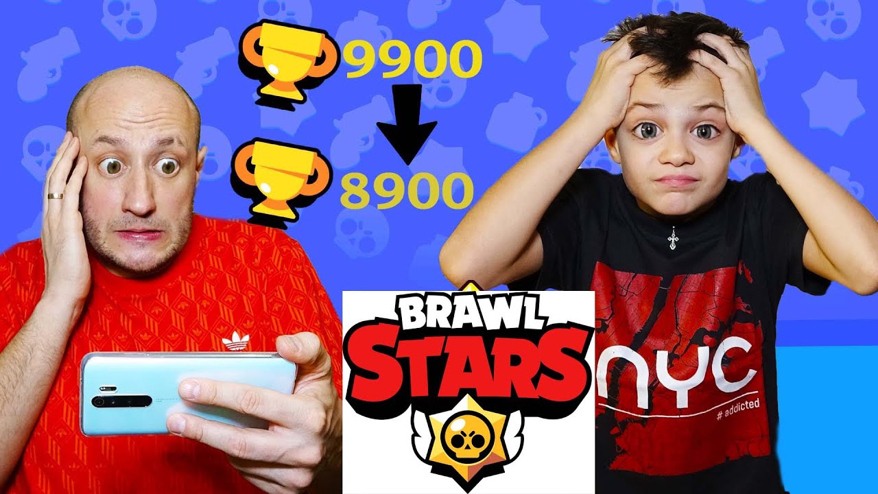 Папа  СЛИЛ 1000 КУБКОВ в BRAWL STARS...