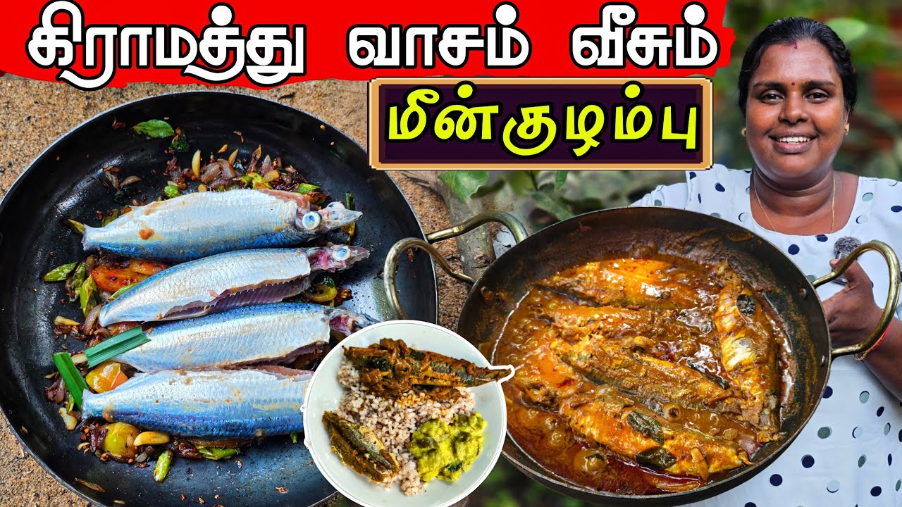 கிராமத்து மீன் குழம்பின் சுவைக்கு எதுவுமில்லை | village life | vanni vlog
