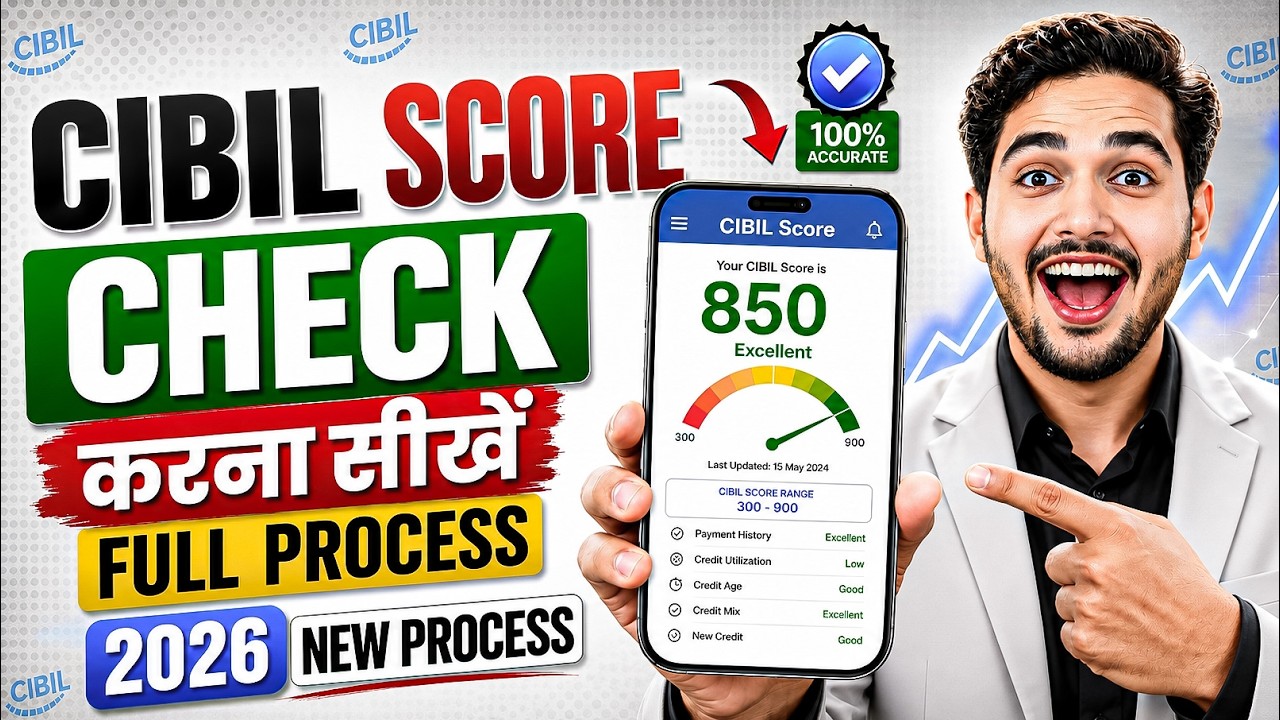 Cibil Score Kaise Check Kare | Credit Score Kaise Check Kare | How to Check CIBIL Score