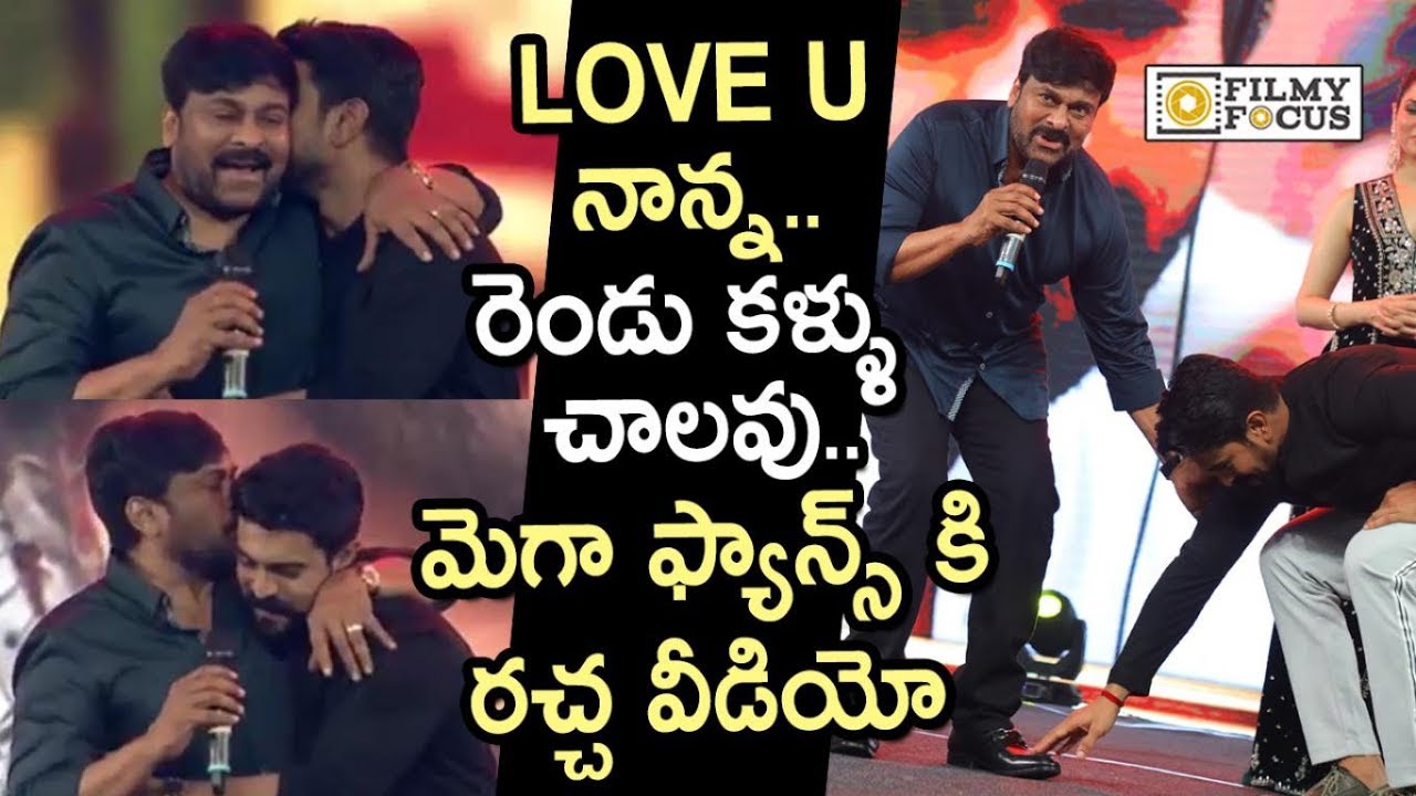 Chiranjeevi Love Towards Ram Charan : Adorable Video - Filmyfocus.com