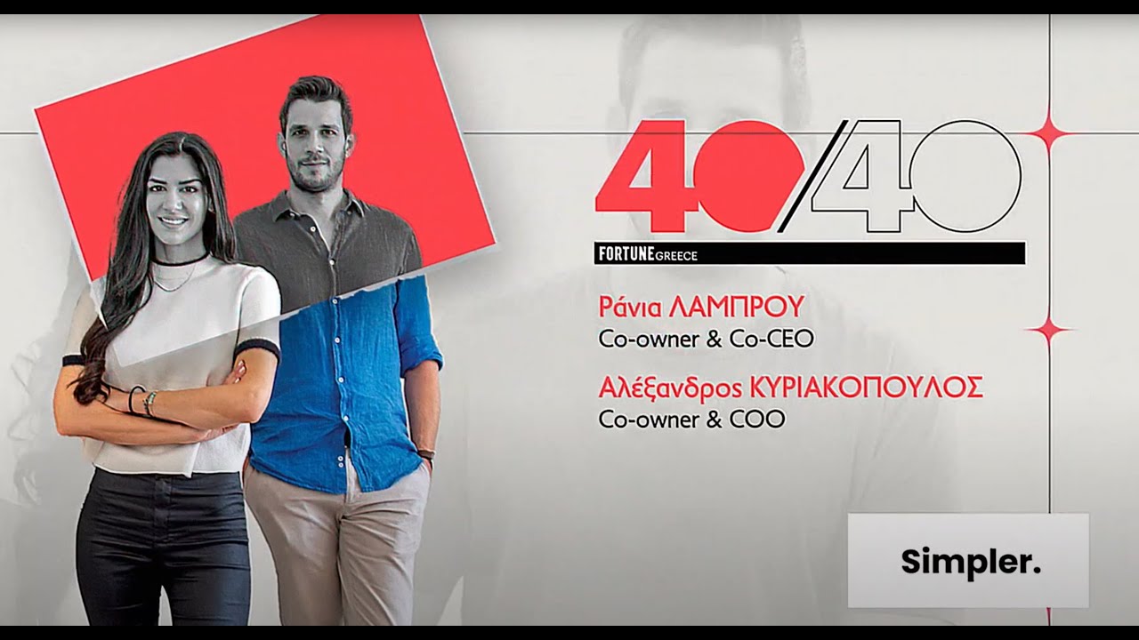 Meet the 40 under 40: Ράνια Λάμπρου, Αλέξανδρος Κυριακόπουλος