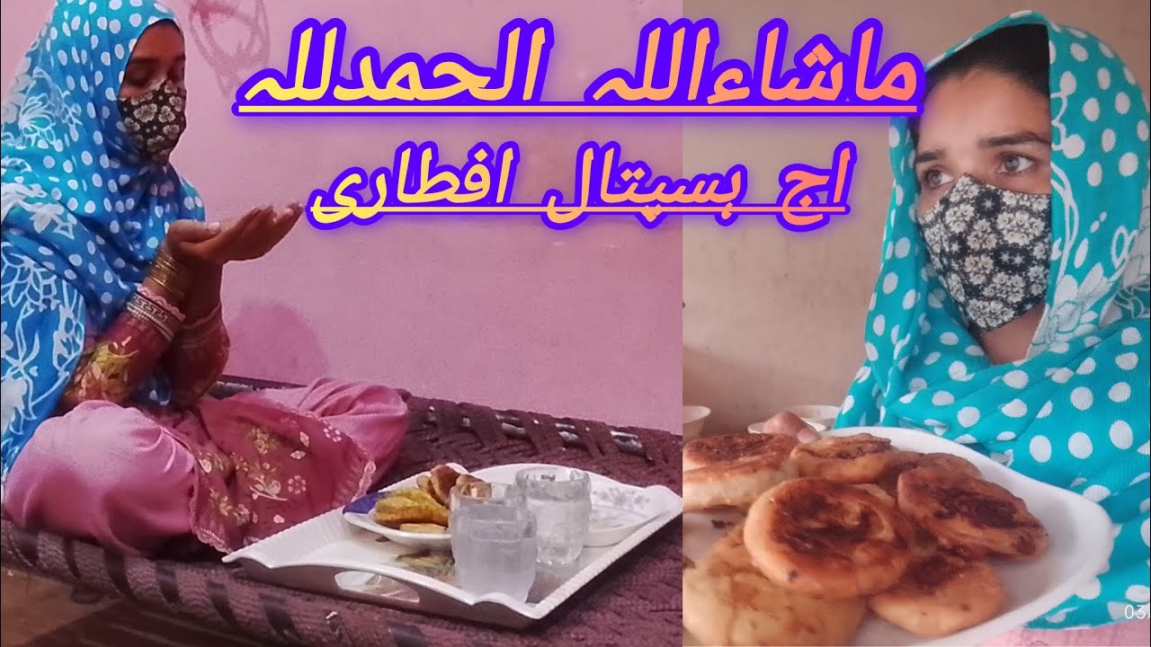 Mashallah alhamdulillah aaj aspataal mein avtari