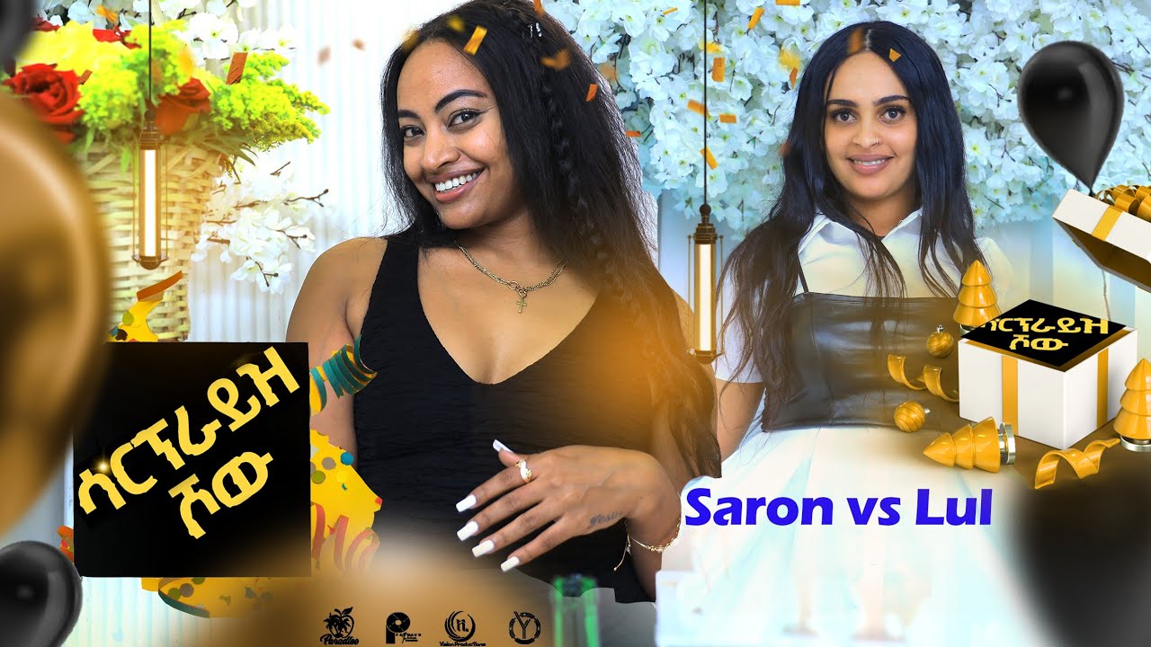 Surprise Show(Birthday Gift) - Saron Nemariam Wz Lul Tedros - ሳርፕራይዝ ሸው - ሳሪ ምስ ሉል  - 2024