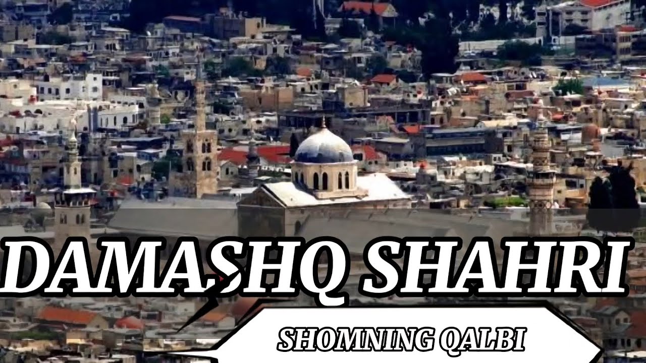 DAMASHQ SHAHRI SHOMNING QALBI  #Futuhot muborak   #uz #kg #kz #tj #shom #idlib #falastin