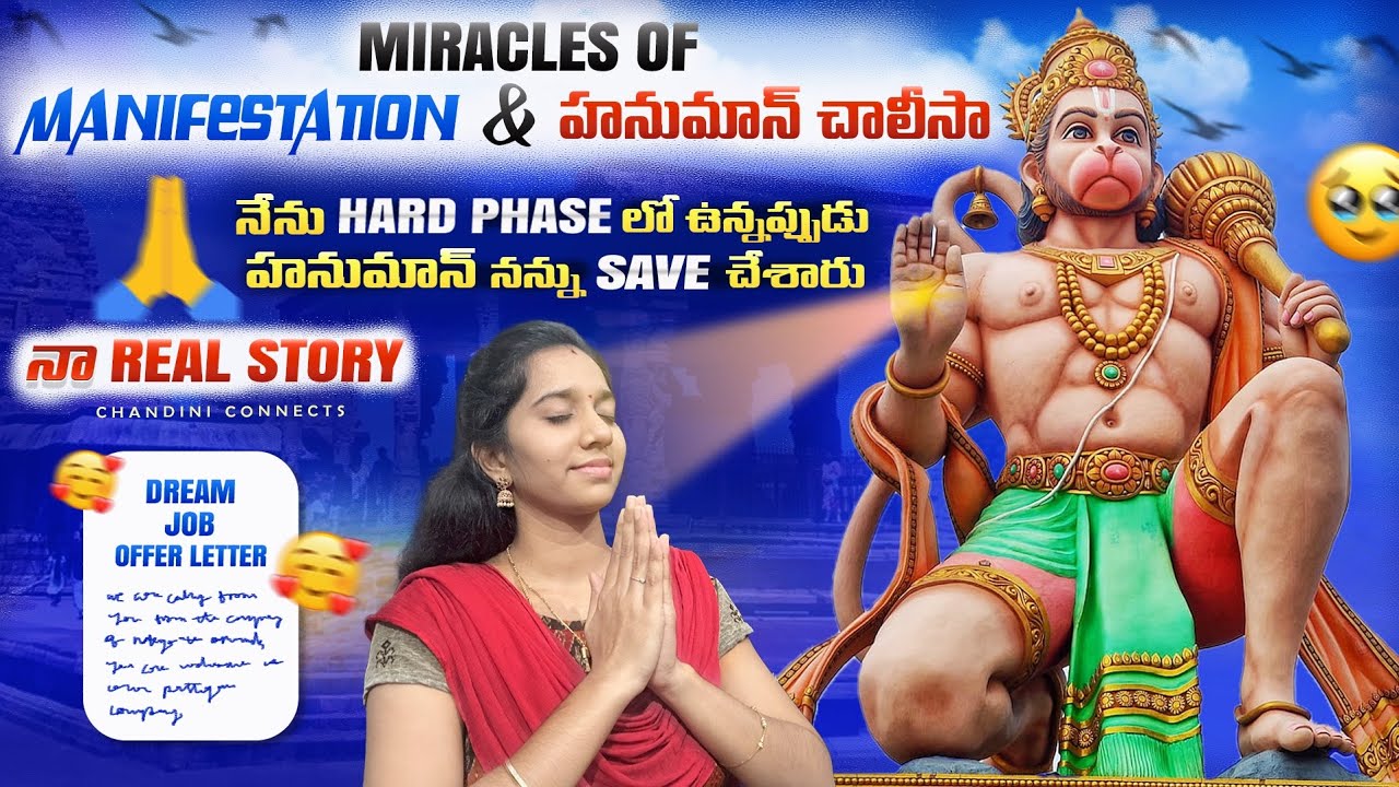 Miracles of Manifestation🪐 హనుమాన్ చాలీసా 🕉️🙏🏻 | My Real Story 💯 | My Dream Job with Chalisa 👩🏻‍💻