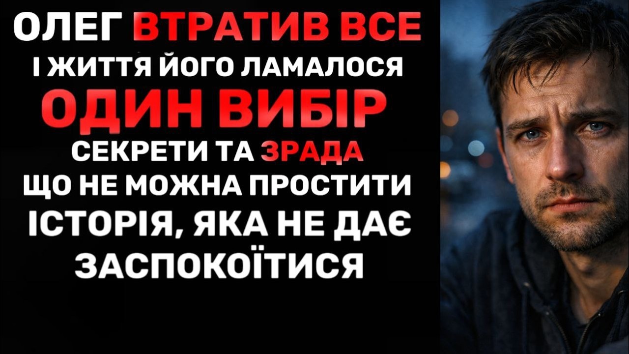 Серце розбите, душа в сумі… і один несподіваний день змінює все…