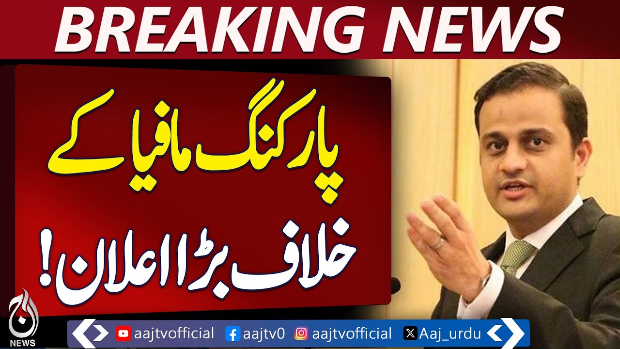 Karachi Mayor Murtaza Wahab on Criticism | Public Safety & Parking Laws - Aaj Pakistan News