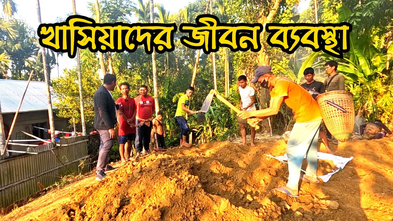 বিয়ের পর খাসিয়া পুরুষরা ঘর জামাই থাকে কেন | Info Hunter