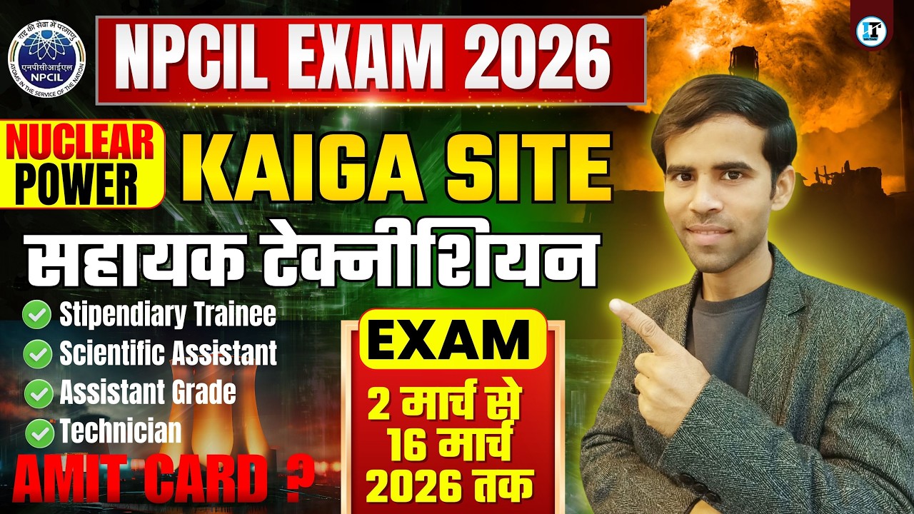 NPCIL KAIGA SITE EXAM DATE OUT 2026 | NPCIL ADMIT CARD 2026 | NPCIL NUCLEAR POWER RECRUITMENT 2026
