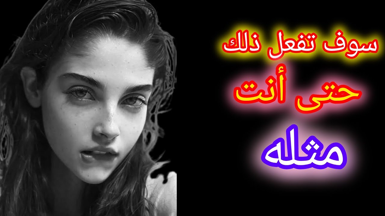 كيف تجعل أي امرأة ترغب بك، حتى عندما لا تكون مهتمة بك؟ | علم النفس الأنثوي