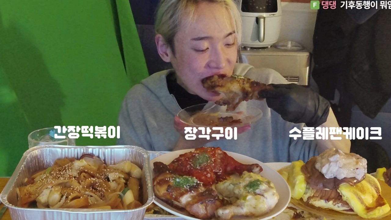 간장떡볶이, 3가지 맛 장각구이, 처음 만들어본 수플레 팬케이크