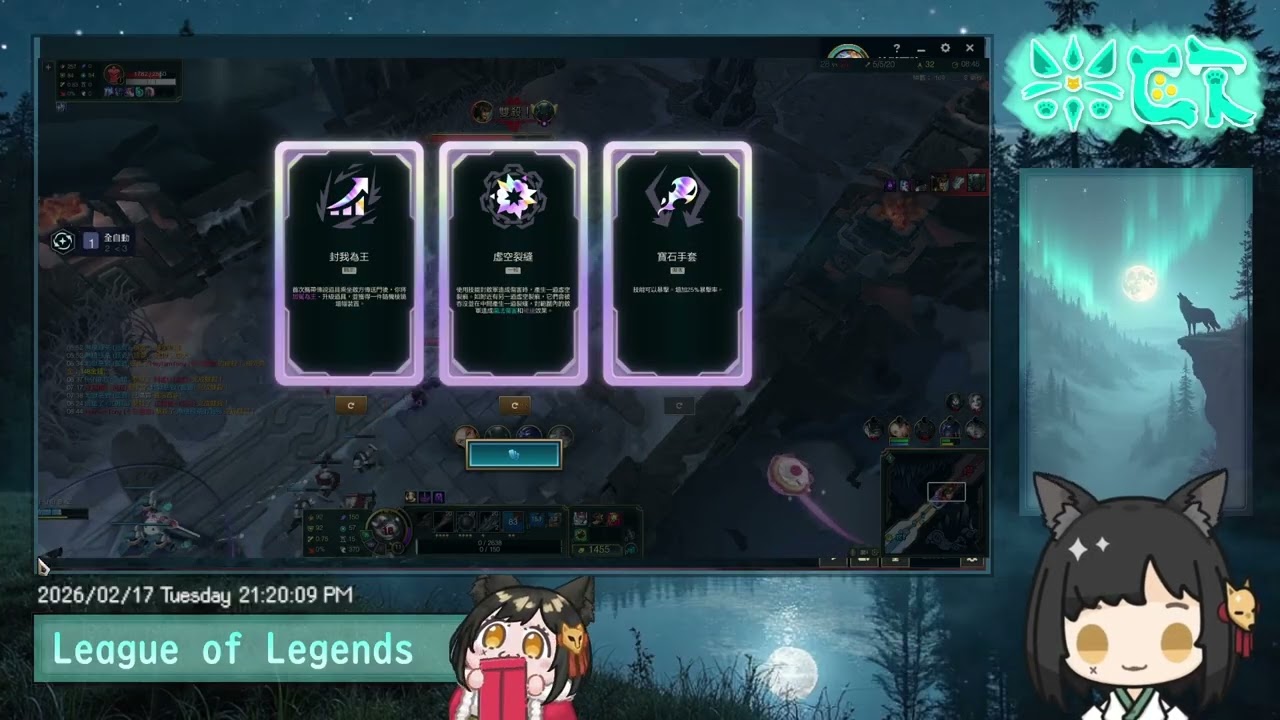 2026/02/17 League of Legends 初一!塊肉! (上) #leagueoflegends