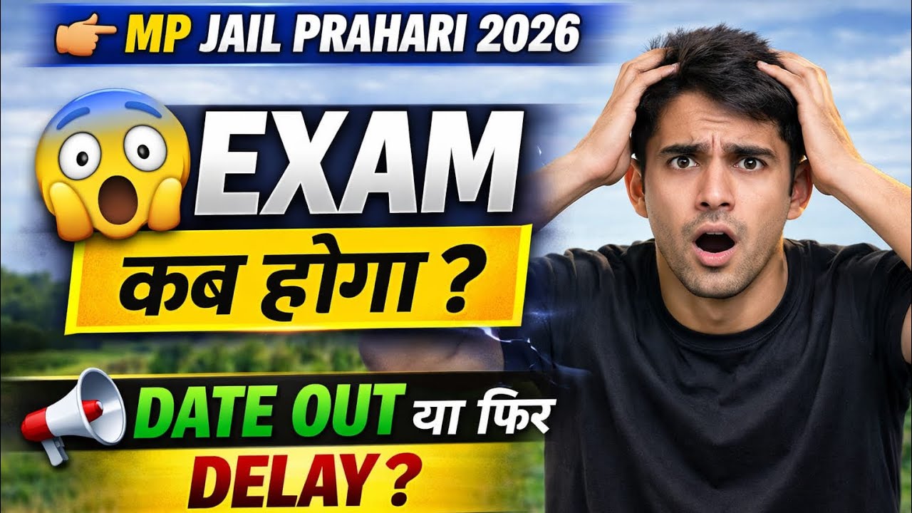 MP Jail Prahari vacancy 2026 | mp forest Guard 2026 Exam Date |