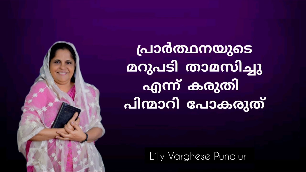 നിന്നെകുറിച്ച്  ദൈവത്തിന് ഒരു പദ്ധതി ഉണ്ട് 