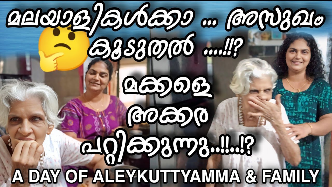 മലയാളികൾകാ അസുഖം കൂടുതൽ.!? .മക്കൾക്കുവേണ്ടി മാത്രം ജീവിക്കുന്നു..!?#omallookaran #trending #shorts