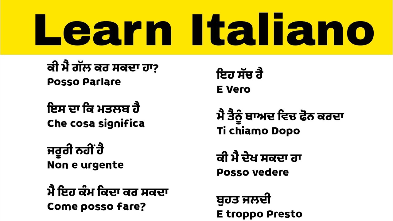 🇮🇹 Italian ਆਉਂਦੀ ਤਾਂ ਹੈ ਬੋਲਨ ਲੱਗੇ ਭੁੱਲ ਜਾਂਦੇ ਹੋ 🤔💯 Must watch #punjabi #learnitalian