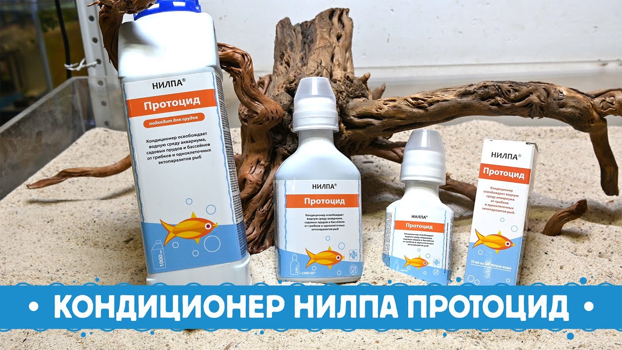 Кондиционер НИЛПА Протоцид