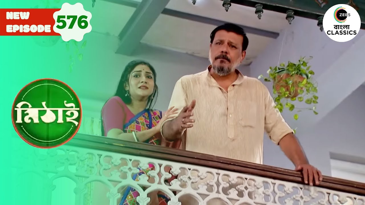 Mithai Prays to God For Everyone Saftey | Mithai Full episode - 576 | Tv Serial | Zee Bangla Classic