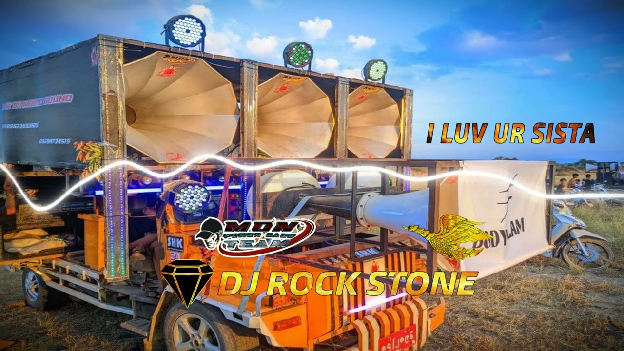 ငါချစ်တာ မင်းအမ ❤ BASS ပြင်းပြင်းနဲ့ဆွဲမယ် MON POWER BASS TEAM #remix #dj #soundsystem #music