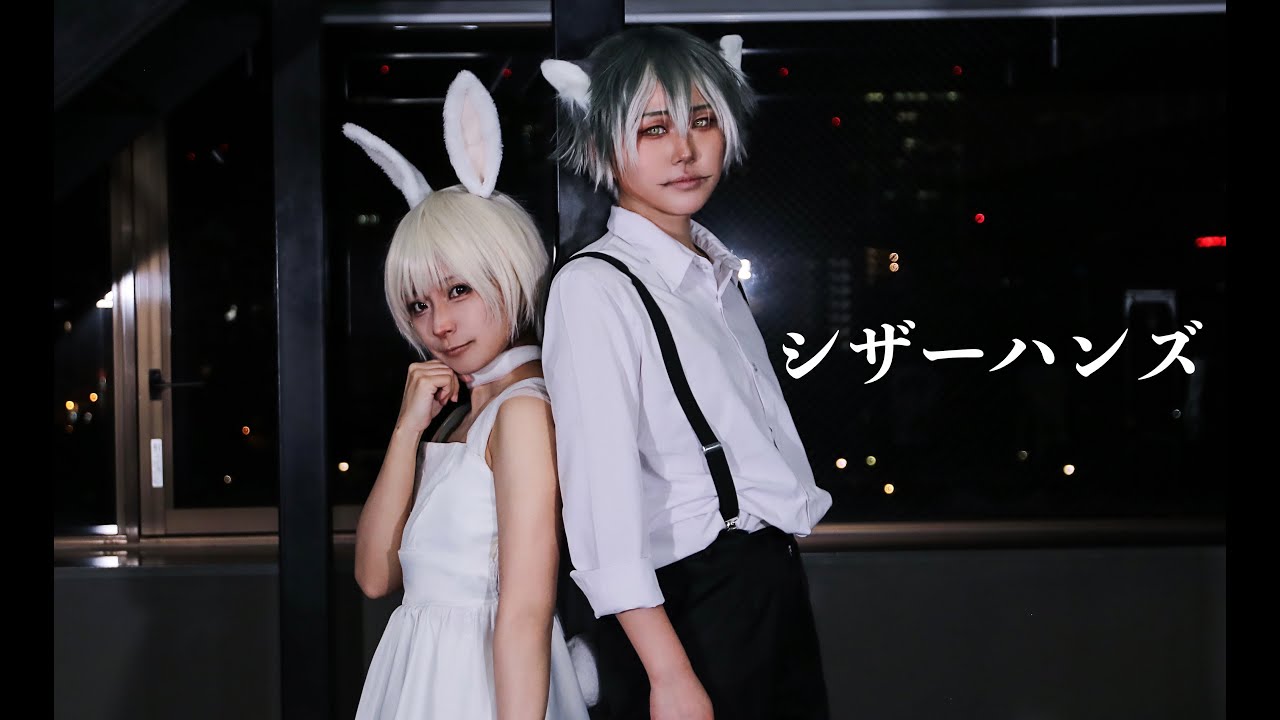 【Beastars】 シザーハンズ 踊ってみた 【コスプレ】