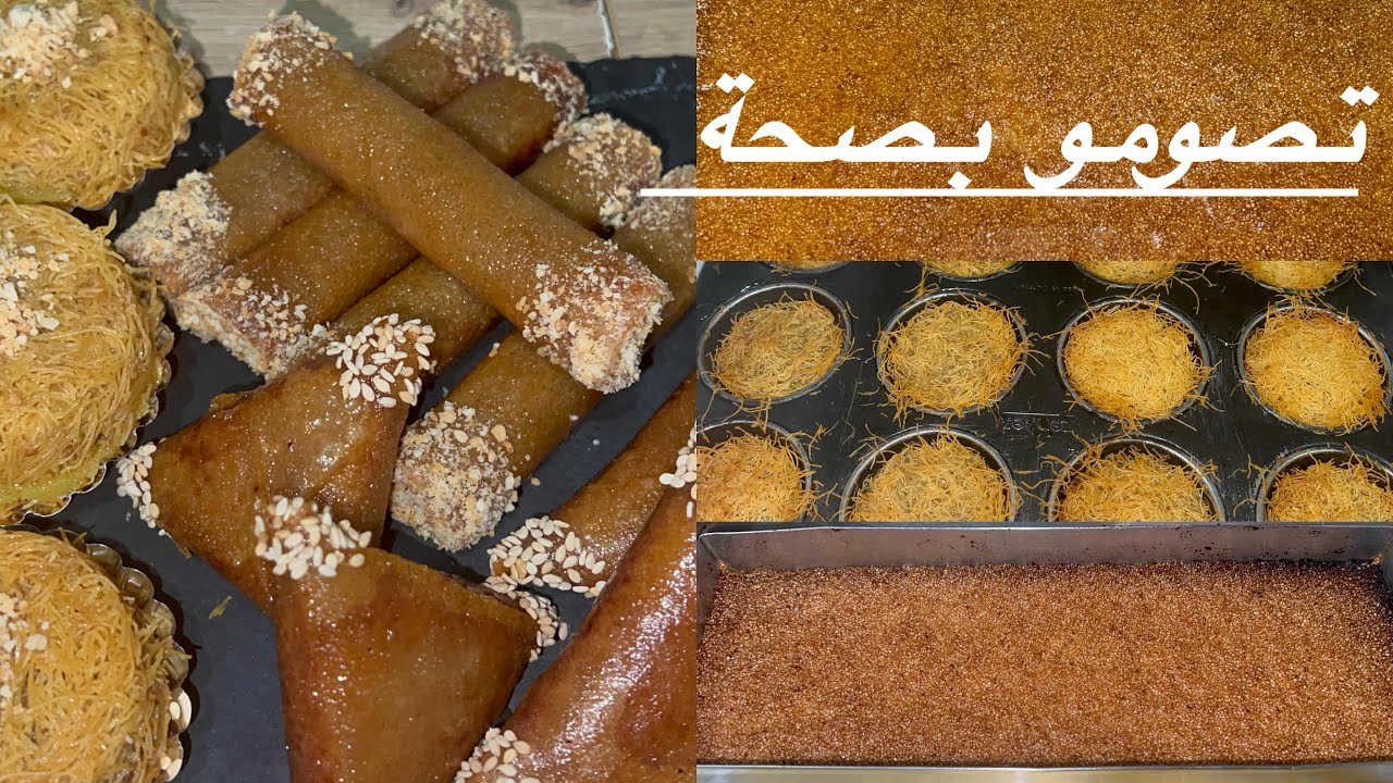 كراني كملت تحضيرات رمضان 🌙 وجاوني روعة وتصومون بل الصحة وهنا 🇩🇿💝