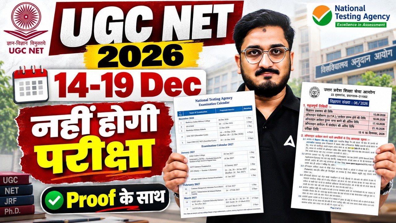 UGC NET New Update 🔥 | UGC NET Exam Date 2026 | UGC NET December 2026 | UGC NET 2026