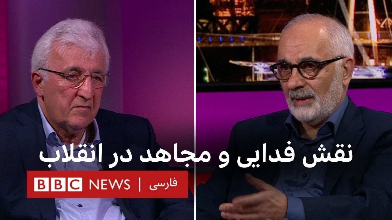 نقش فدایی و مجاهد در انقلاب