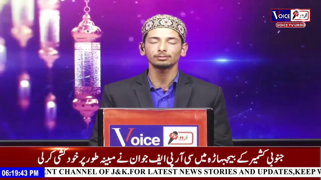 Shan-E-Ramzan | Voice Tv Urdu#Mahiramzan #Ramazan2026 #VoiceTvUrdu