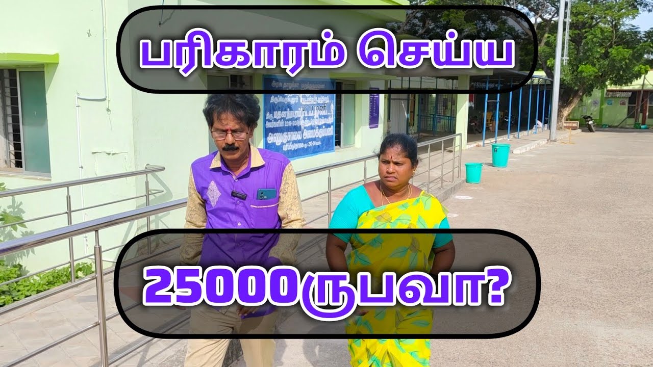 நேரம் சரி இல்லையாம் #kothandam #mullaikothandam #makkalulagam #kothandan #panamatta #kpykothandan