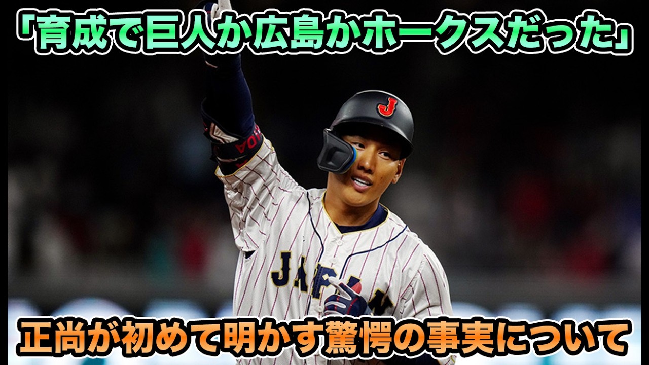 【全部の引き出しが通用しない」】初めて明かされた吉田正尚の入団からMLB挑戦の経緯が驚愕すぎた。【オリックス】