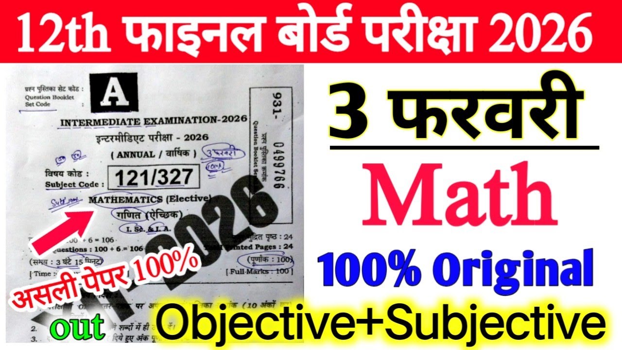 3 February math Class 12th Viral Question Paper 2026 || 3 February class 12th Math viral paper out