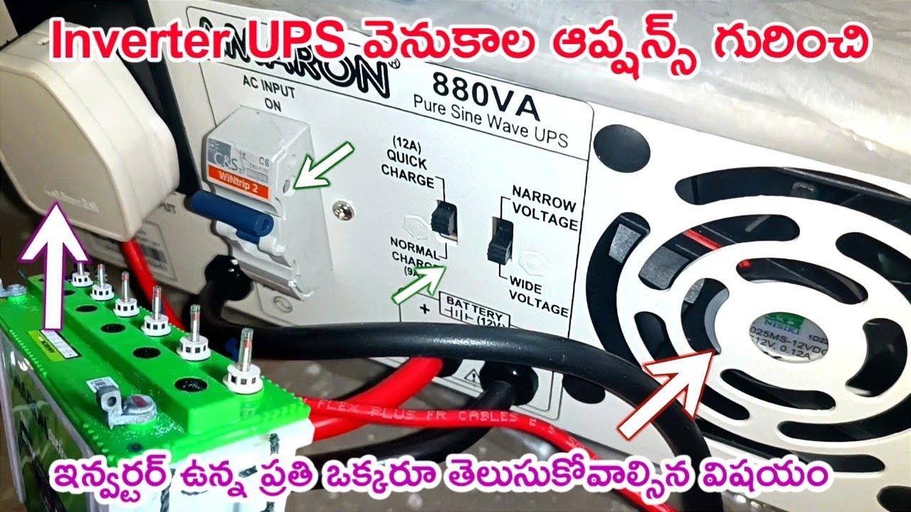Amaron Inverter Connection For Home | Home Inverter Wiring | Ramu Electrical Works Telugu
