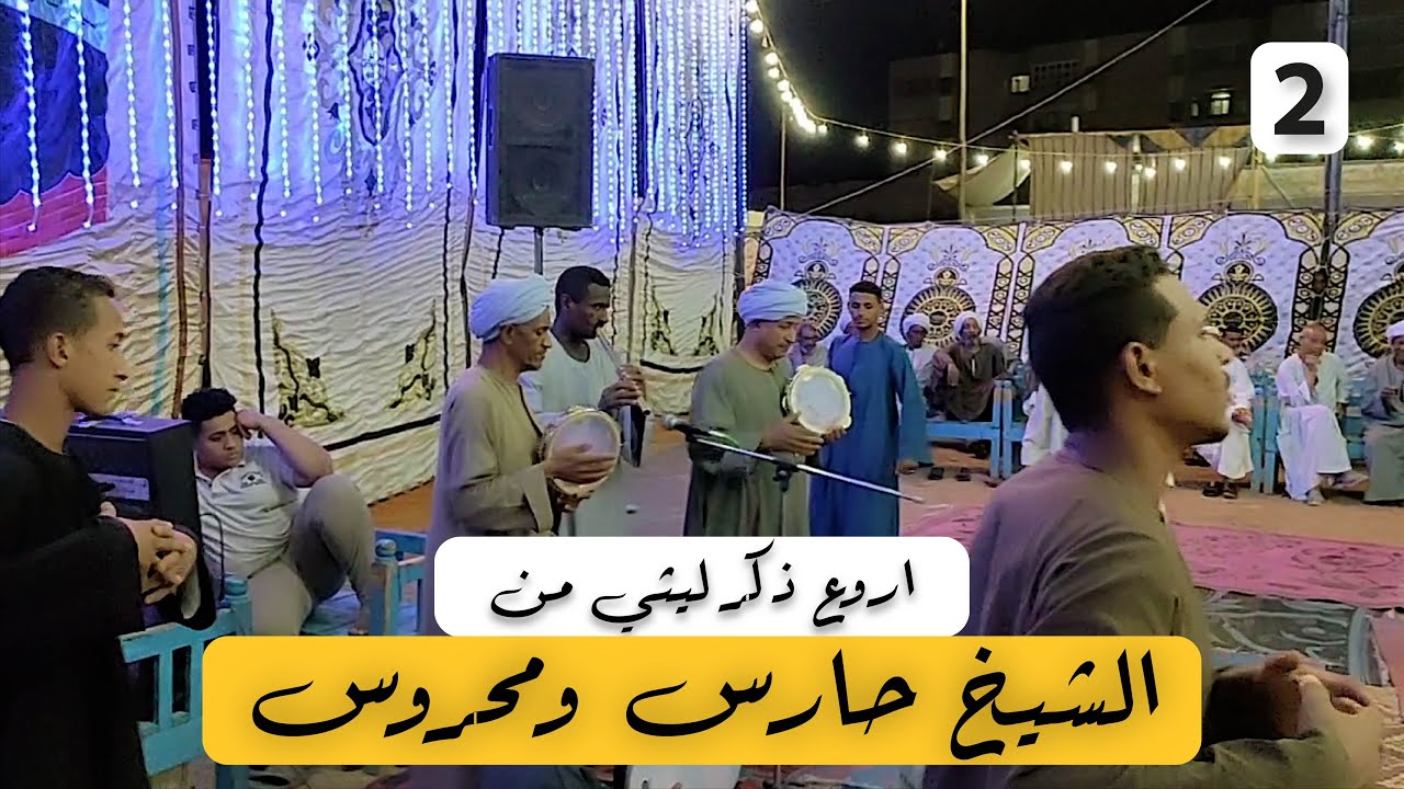 اروع ذكر ليثي ممكن تسمعه - الشيخان حارس ومحروس - الجزء 2 الثاني