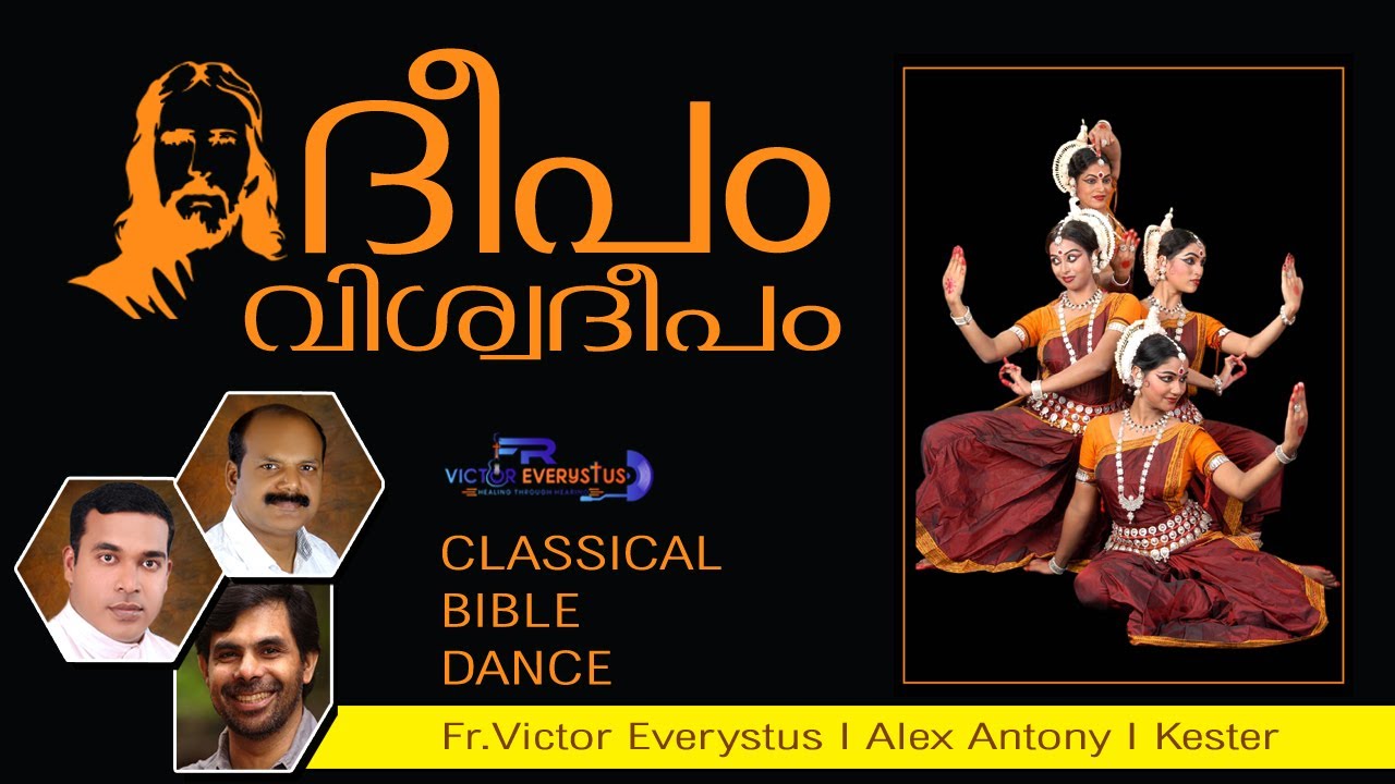DEEPAM VISHWADEEPAM I BIBLE DANCE I  BIBLE GROUP DANCE I FR.VICTOR EVERYSTUS I ALEX ANTONY I KESTER
