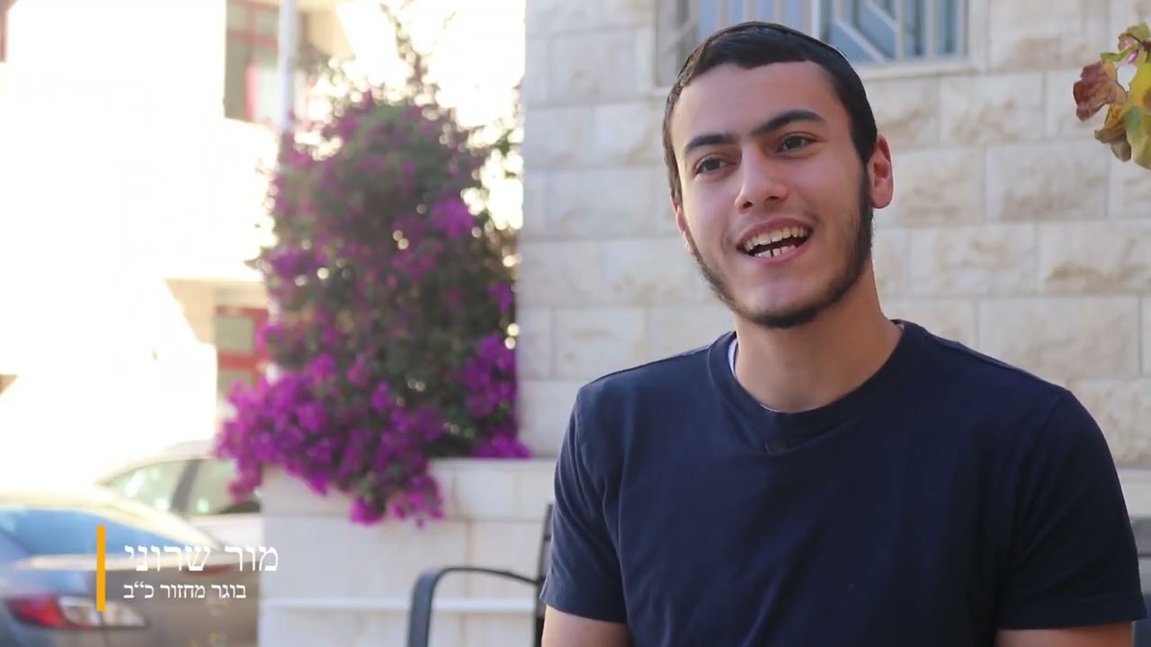בונים את הישיבה | ישיבה תיכונית תורה ומדע ליד המרכז האקדמי לב