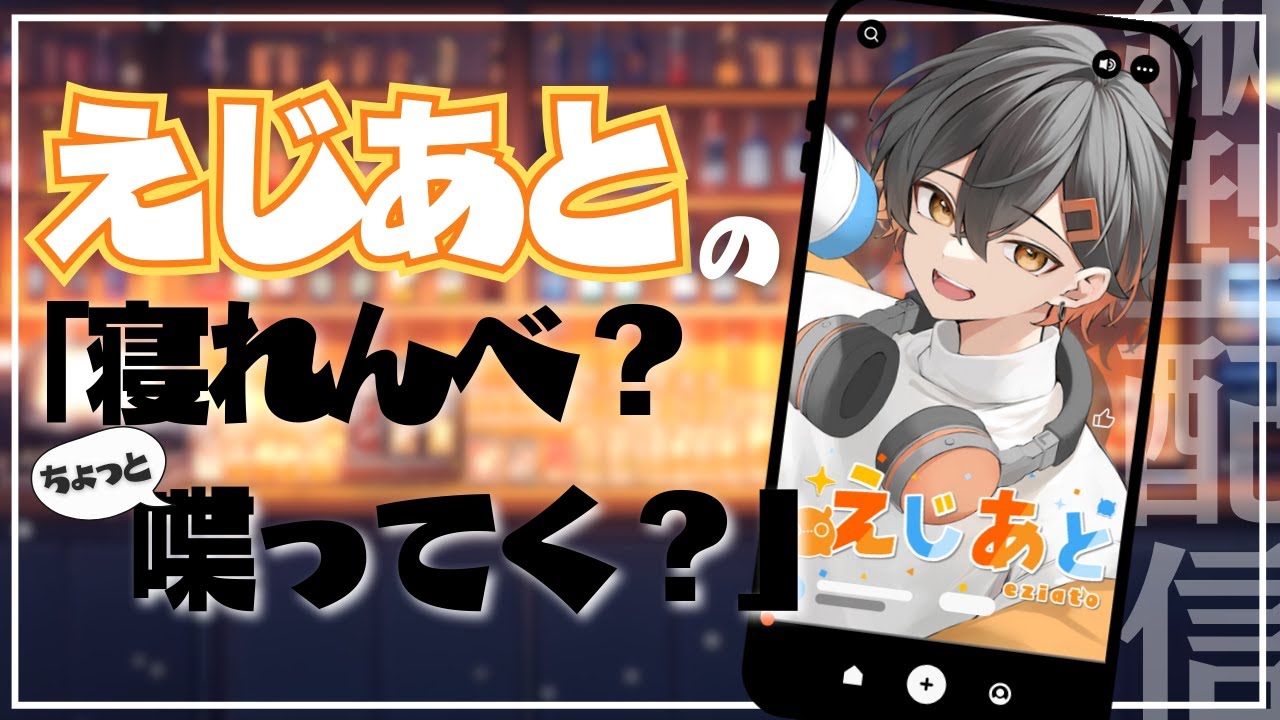 【歌/雑談】今月誕生日なんですけどプレゼントって貰えたりするんですか？【えじあと/eziato】  #shorts