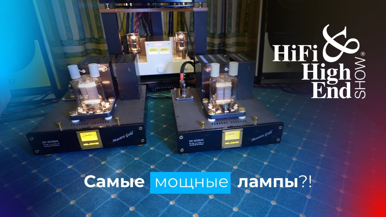 Назад в СССР и самые мощные ламповые усилители, супер АС от Алекс Аудио! Hi-Fi Hi-End Show 2024