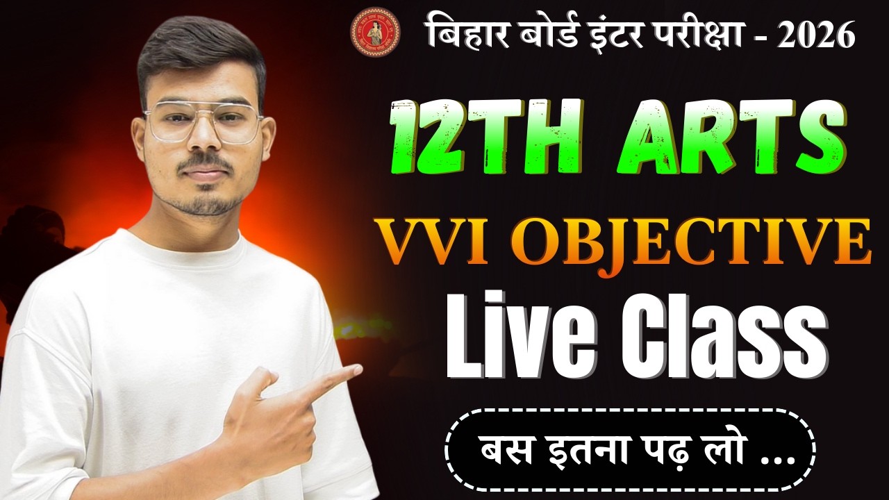 12th History, Geography & Political Science vvi objective question | 12th Arts all vvi objective