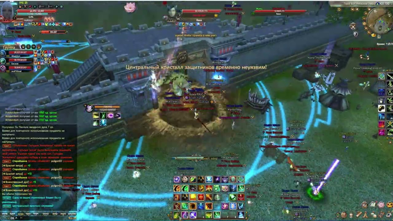 dispel vs rave №2