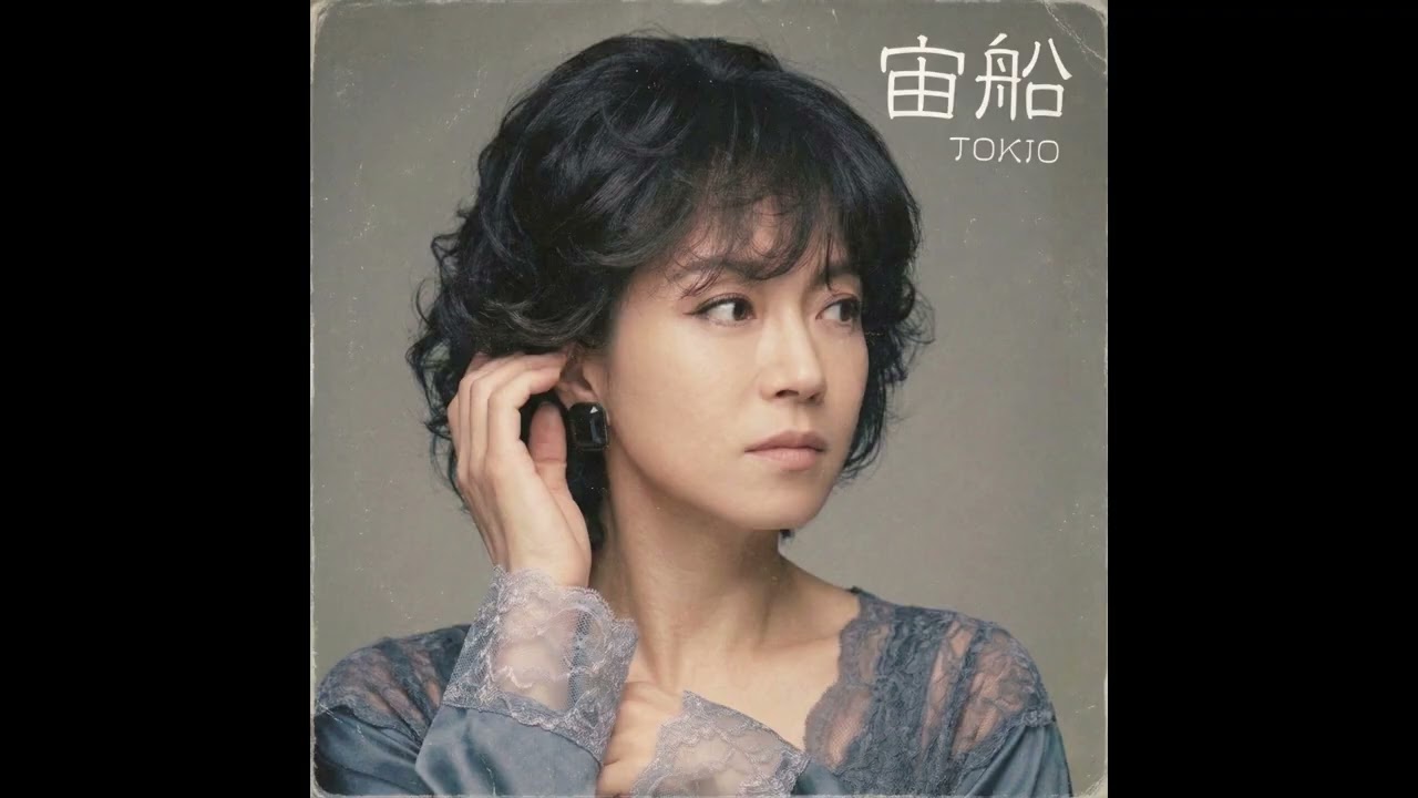 宙船 / TOKIO（1979年）