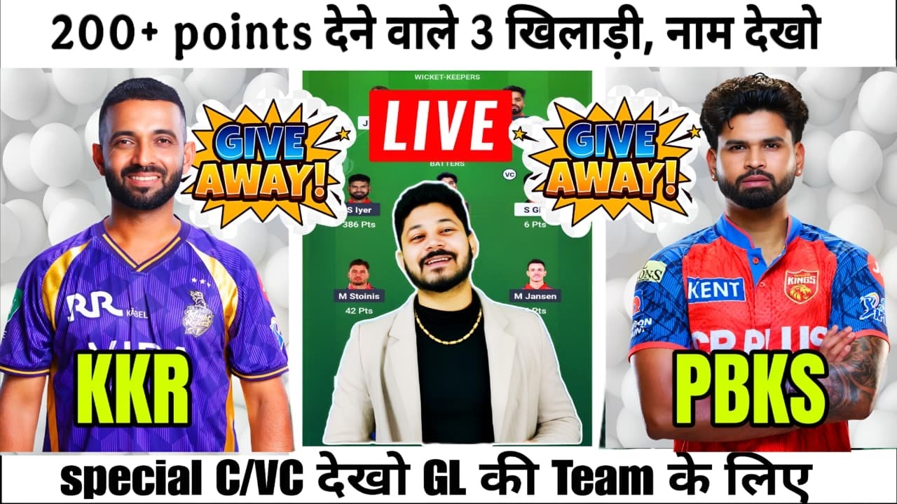 LIVE🔴 KKR vs PBKS🏴 Dream11 Prediction | Live 🔴| KKR vs PBKS LIVE Dream11| #KKRvsPBKSlive