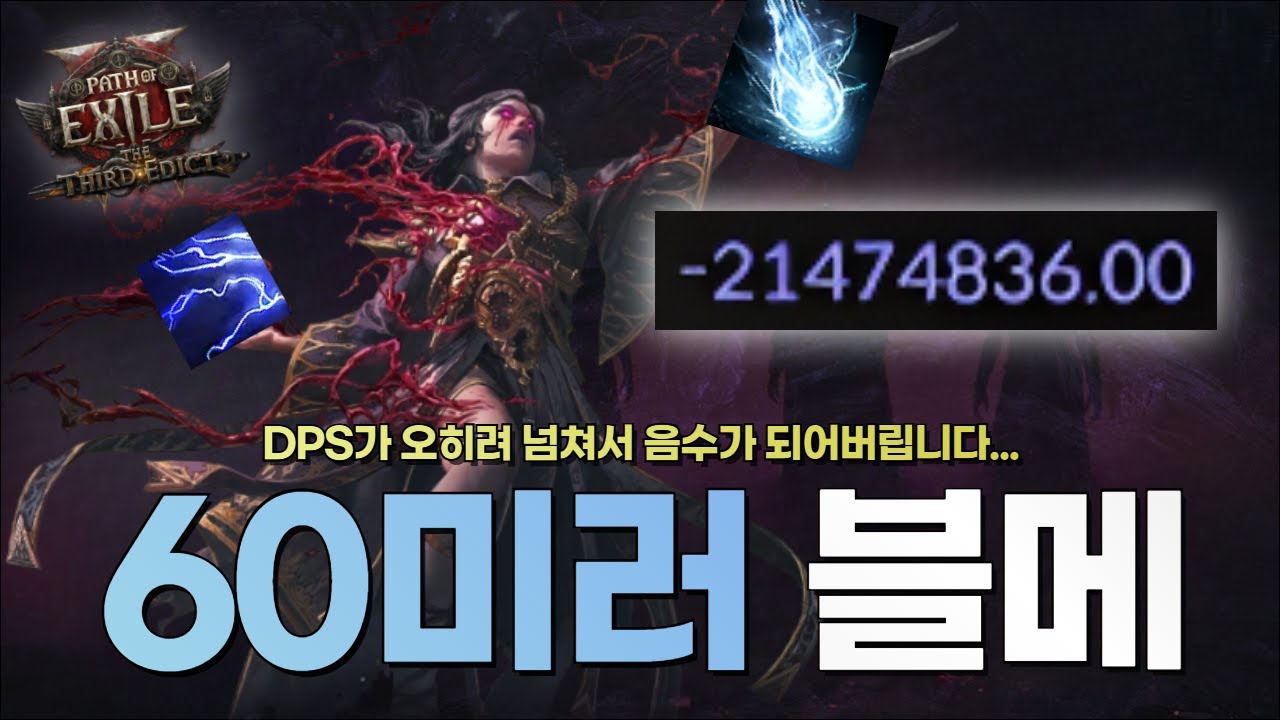"최소 60미러 블러드 메이지.. 세팅 끝판왕입니다ㅋㅋㅋ" 최소 60미러 블러드메이지, 한번 리뷰해봤습니다
