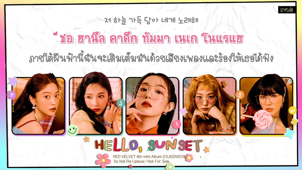 [THAISUB] Red Velvet (레드벨벳) – Hello, Sunset (다시, 여름) Lyrics 