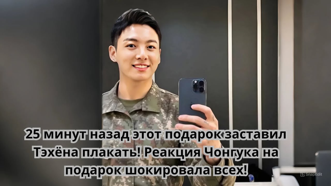 НОВОСТИ BTS СЕГОДНЯ. Вещи которые заставляют Тэхёна плакать! Реакция Чонгука на это шокировала АРМИ!