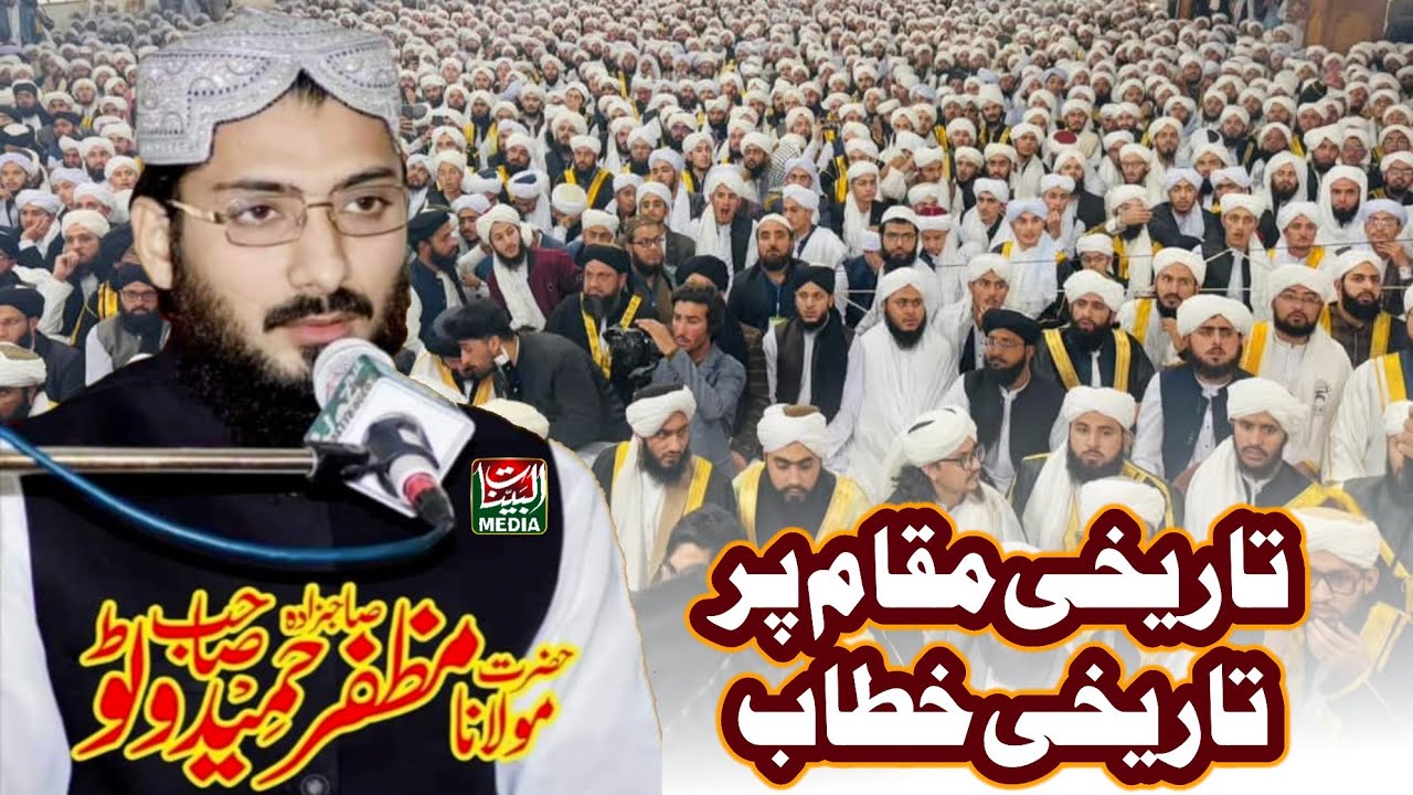 Molana Muzaffar Hameed Wattu _ New Bayan 2025 _ Azmate Quran Conference Chiniot _ Al Bayyinat Media
