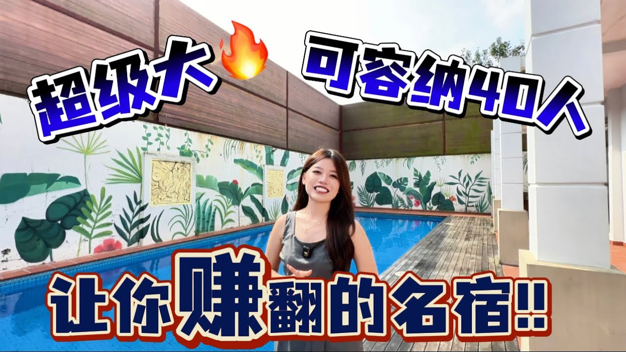 新山二手洋房系列-【𝐒𝐞𝐞𝐥𝐨𝐧𝐠 @ 𝐉𝐨𝐡𝐨𝐫 𝐁𝐚𝐡𝐫𝐮】#🇲🇾220万🔥大款11000ft😍可容纳40人！！