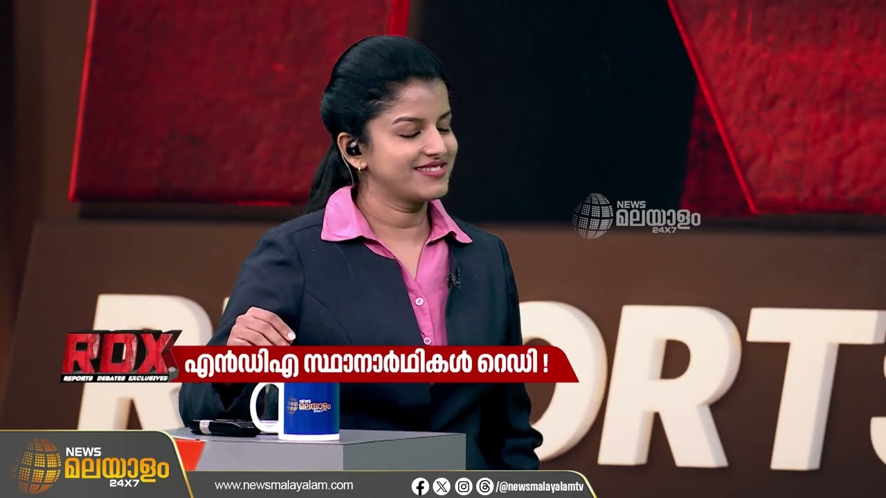 ശക്തരായ സ്ഥാനാർഥികളെ ഇറക്കിയുള്ള നീക്കം ബിജെപിക്കും എൻഡിഎയ്ക്കും ഗുണം ചെയ്യുമോ? | RDX | TM HARSHAN